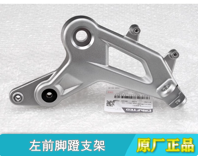 Front left footrest and bracket suit CF450SRS