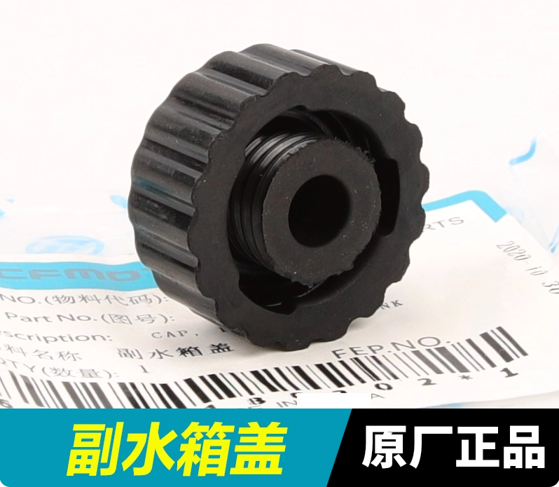 Coolant tank cap suit CF650MT/CF400GT/CF650GT Code is 6KJ0-180302