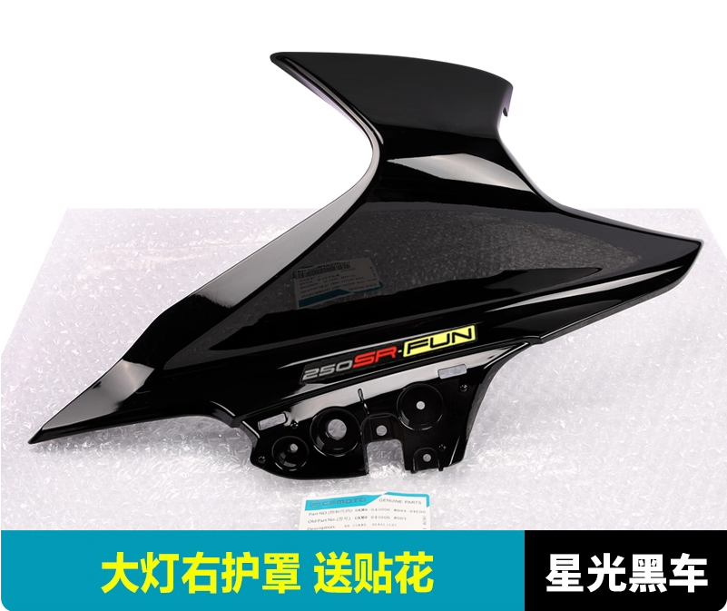 Right Headlight Cover suit CF250SR FUN code is 6KM#-040006-8003-0BM00