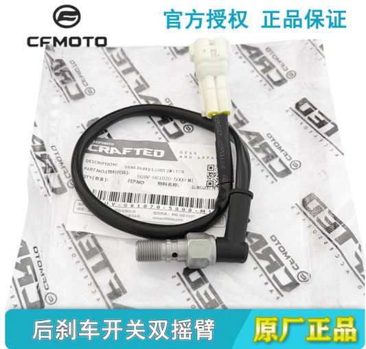 Rear Brake Cable suit CF450NK/CF450SR/CF450SRS Code is 6GUV-081070-5000-M1