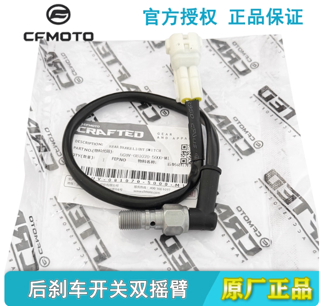 Rear brake pump/Rear Brake Cable suit CF450NK/Clutch Lever for 300NK code is 6AQV-081400-4000-M1/6GUV-081070-5000-M1
