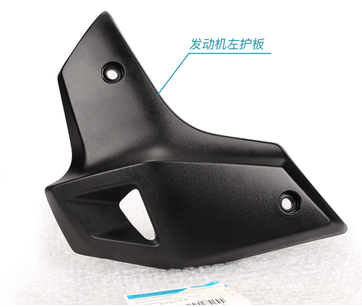 Left and middle Bottom cover for the engine suit for CF250NK