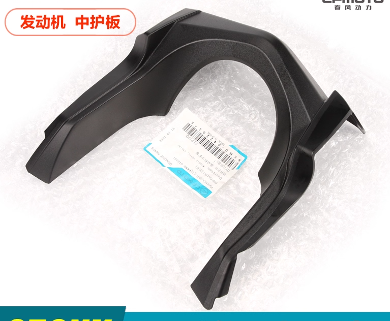 Left and middle Bottom cover for the engine suit for CF250NK