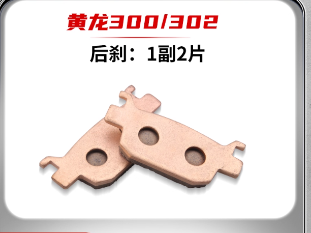 1 pair rear brake pad suit QJ SRK300