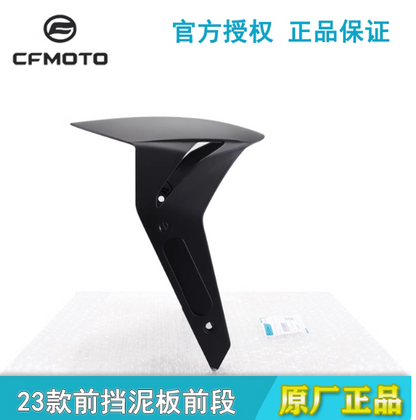 Front Mudguard front part/2pcs reflectors/lower air outlet cover suit CF250SR/CF300SR