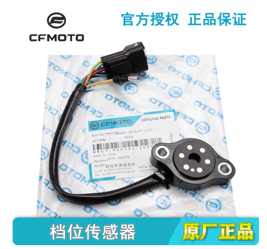 Gear Sensor Suit CF450NK/CF450SR/CF450SRS/CF450CLC/CF450MT/CF500SR code is 0SQV-060400-1000