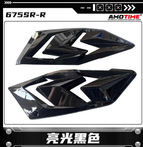 Engine Cover suit CF675SRR