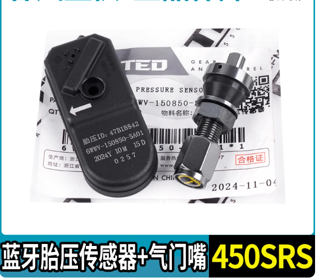 Tyre Pressure Sensor/Valves suit CF450SRS code is 6WWV-150850-5A01/6WWV-070030-5A00-M1