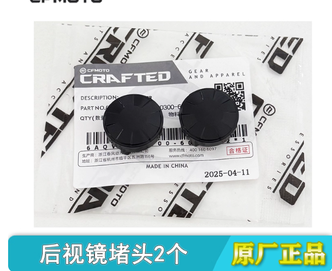 2pcs Rear Mirror Cover suit CF450MT