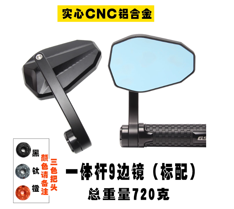 Rear Mirror suit CF675NK/CF800NK/CF450NK