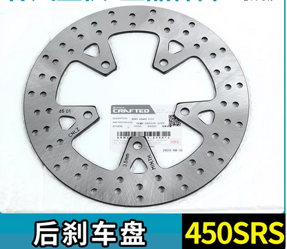 Rear Disc Brake and Brake Caliper Cover suit CF450SRS code is  6KMV-080006-2000