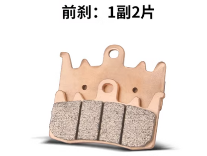 Front Brake Pad and Rear Brake Pad suit CF450SRS