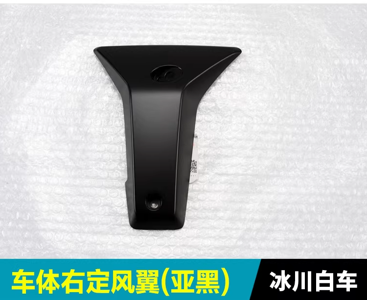 Right Side Wingleg suit CF675NK