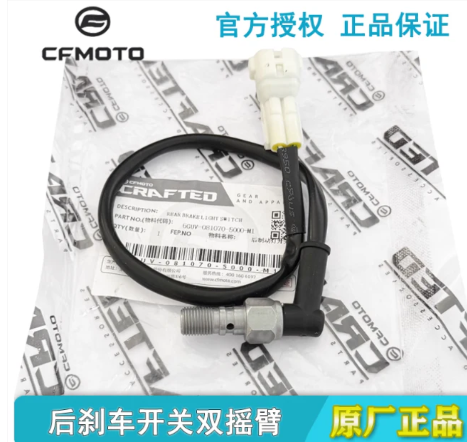 Rear brake pump and Rear Brake Cable suit CF450NK