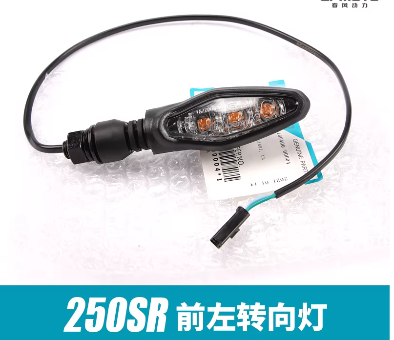 Front Left or Front Right Signal Light suit CF250SR code is 6KM#-160400-8000