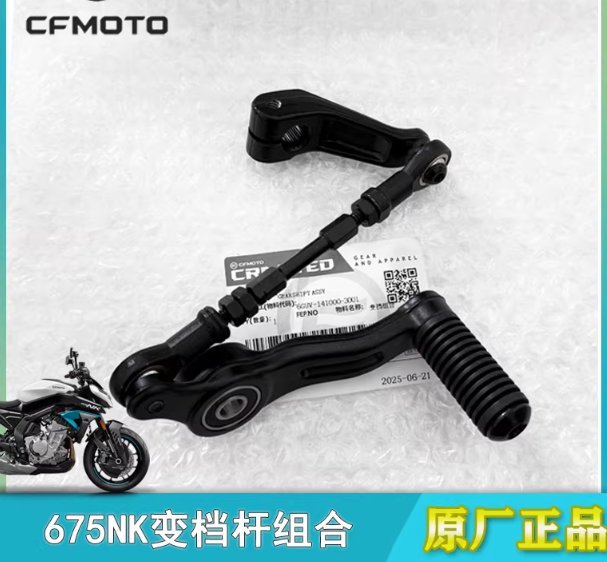 Gear shift Lever suit CF675NK code is 6GUV-141000-3000