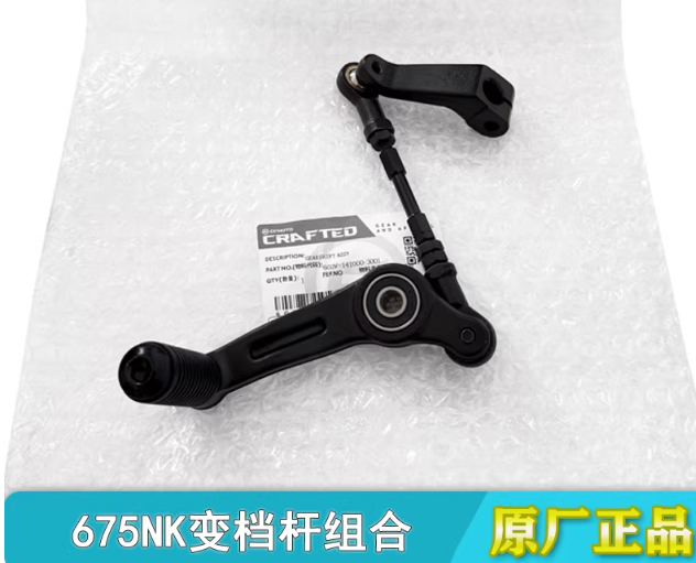 Gear shift Lever suit CF675NK code is 6GUV-141000-3000