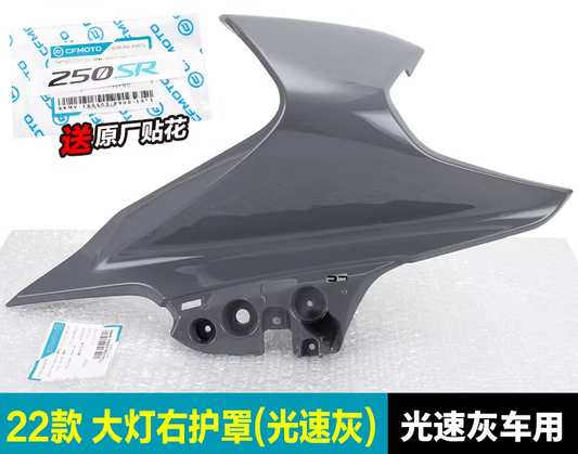 Right Headlight Cover suit CF250SR/CF300SR