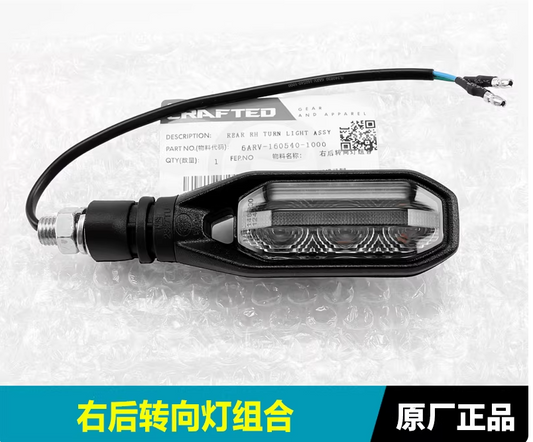 Rear Right signal light suit CF500SR VOOM 6ARV-160540-1000