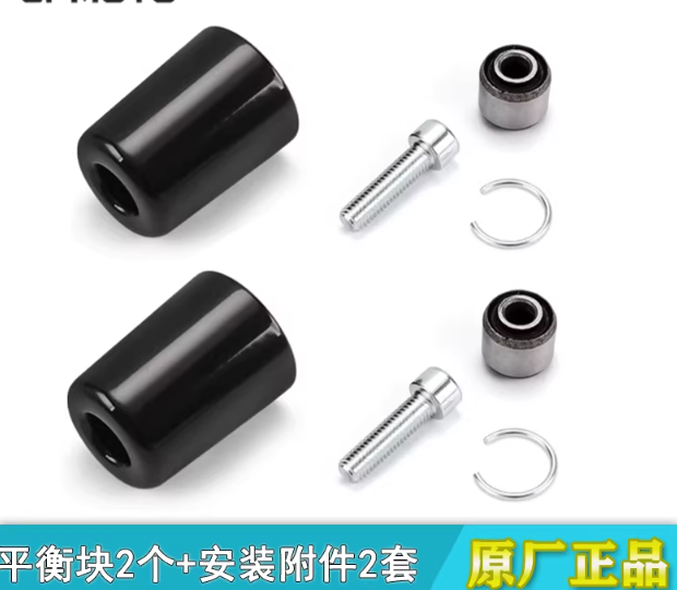2pcs Counter weight suit CF675NK code is 6NT1-100301