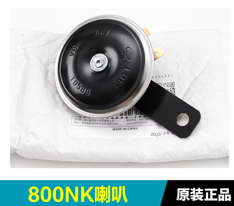 Electric Horn suit CF800NK