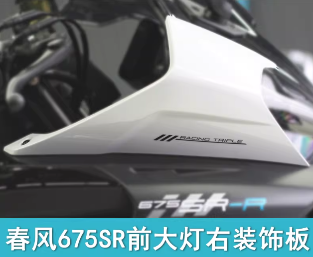 Right Headlight Cover suit CF675SR