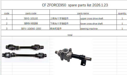Upper and lower cross drive shaft and steering machine suit ZFORCE950 5BYV-104060-1000