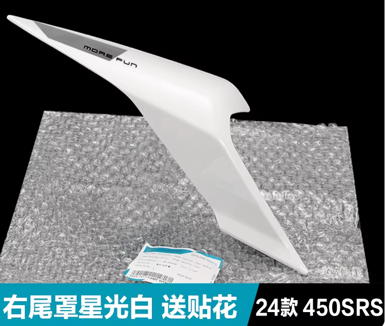 Right Tail Cover suit CF450SRS White