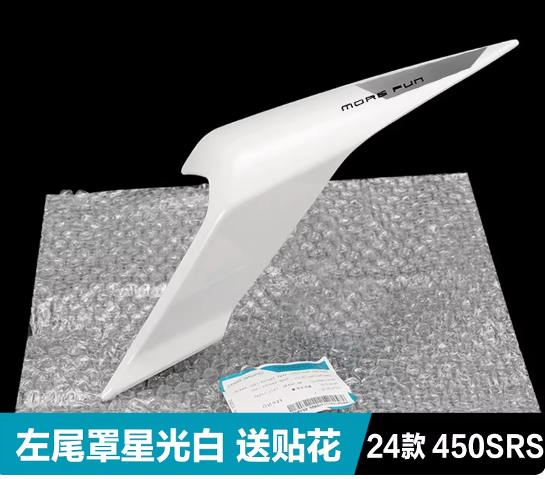 Left Tail Cover suit CF450SRS White