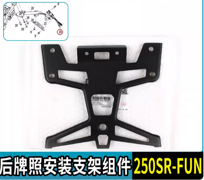 Rear Mudguard bracket and rear license bracket suit CF250SR/CF250SR FUN