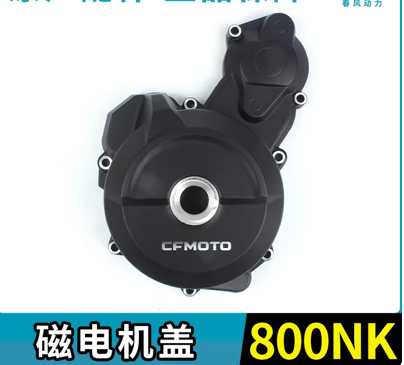 Stator Cover Suit CF800NK code is C90030002000FBP