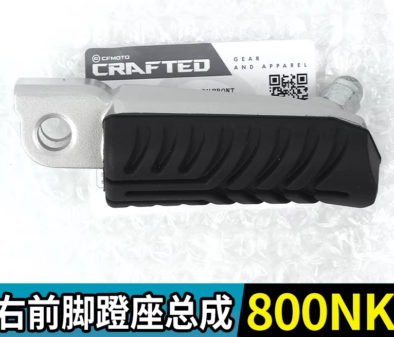 Right Front Footpedal Suit CF450NK/CF800NK OEM code 6KWV-140500-1000-0VR00