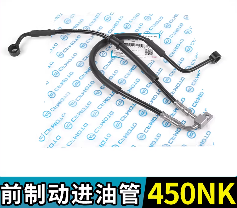 Front Brake Hose suit CF450NK code is 6AQV-081600-4000