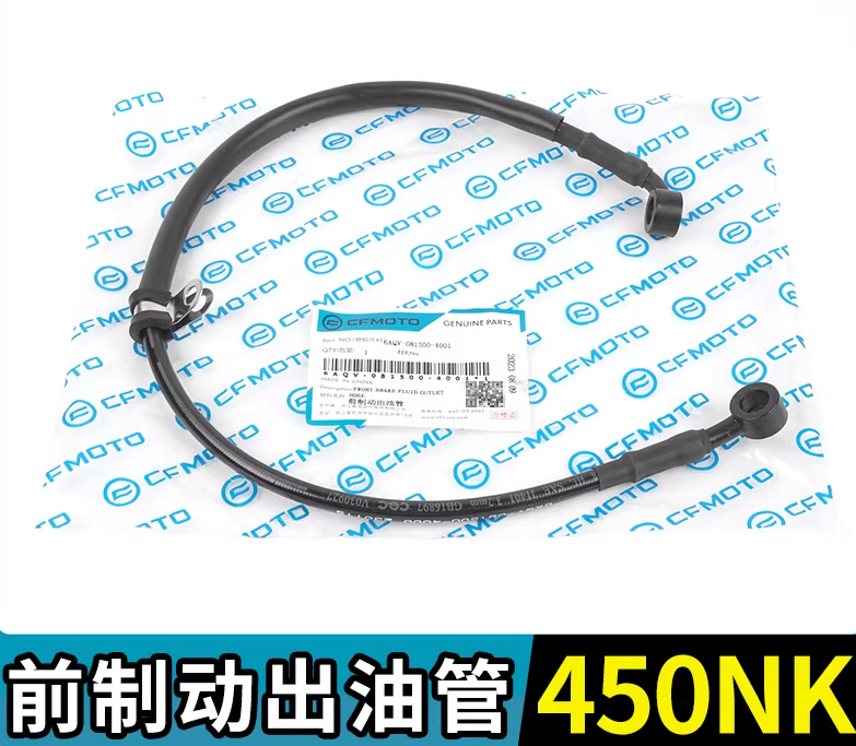 Front Brake Hose fuel outlet Hose suit CF450NK code is 6AQV-081500-4001