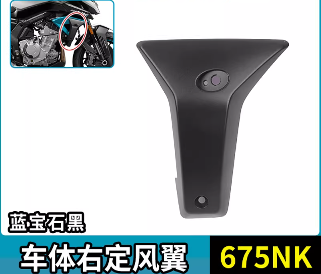 Right Wingleg suit CF675NK code is 6GUV-040606-3000-0D500