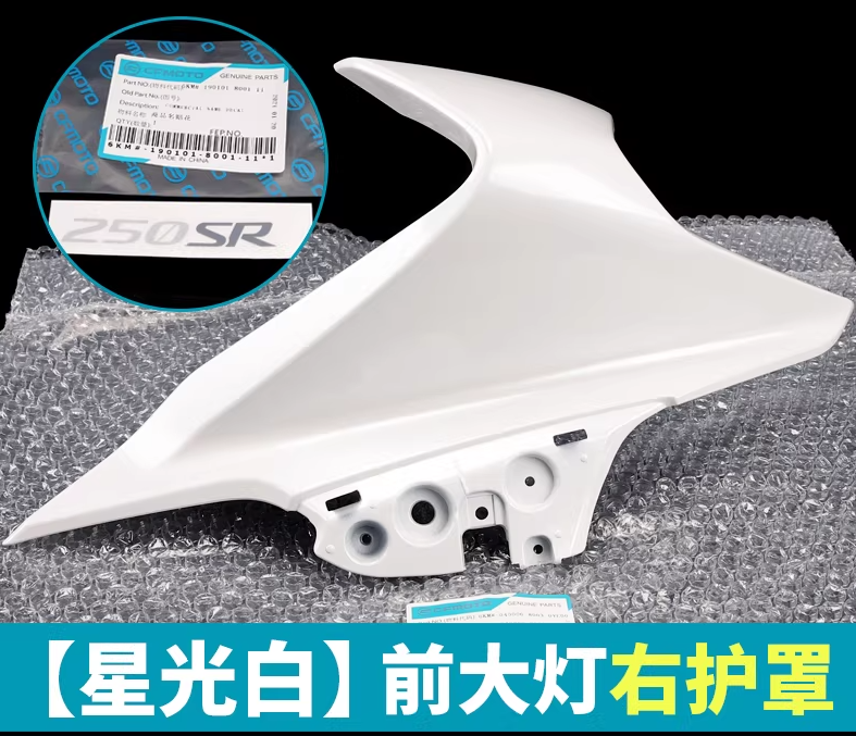 Right Headlight Cover suit CF250SR