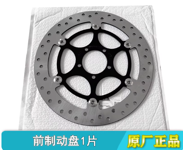 Front Disc Brake suit CF675NK or CF675SR code is 6GUV-080010-5600