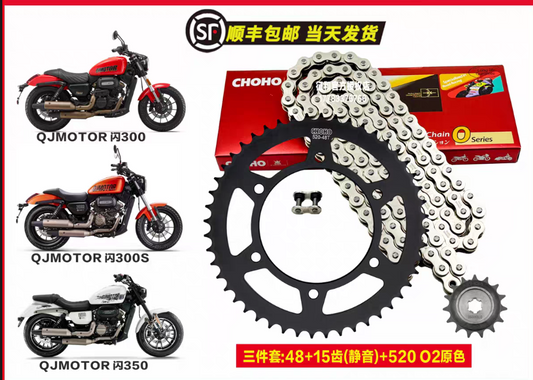 Big Sprocket/small sprocket and Chain suit QJMOTOR/QJ350