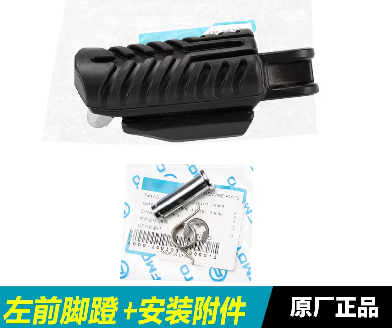 Front Left Footrest suit CF250SR