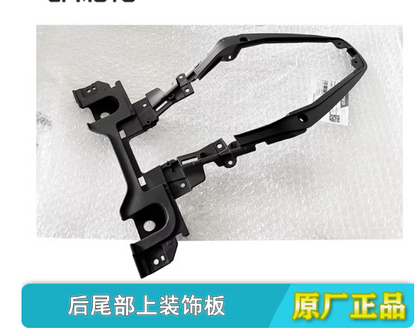 Seat Decorator cover inner plate suit CF675SRR/CF675SR/CF675NK