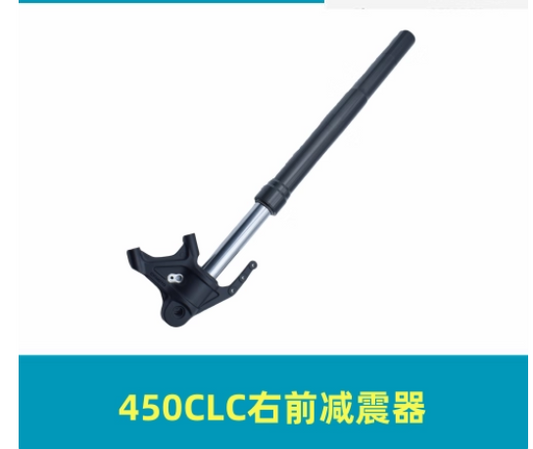 Front Right Bar suit CF450CLC code is 6AQV-050600-7103-M2