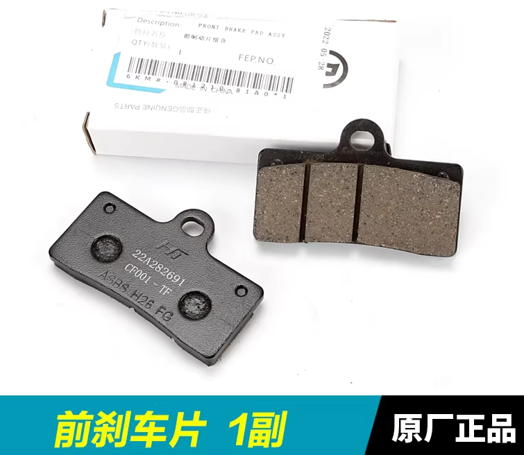 1 Pair Front Brake Pad suit CF250SRS
