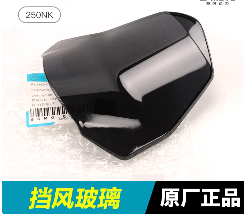 Small Windshield suit CF300NK/CF250NK code is 6KM0-040101