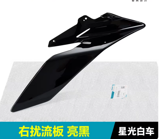 Right Spoiler/fuel tank hand grip/brake lever suit CF300SR/CF250SR Code is 6KMV-040614-3000-0BM00