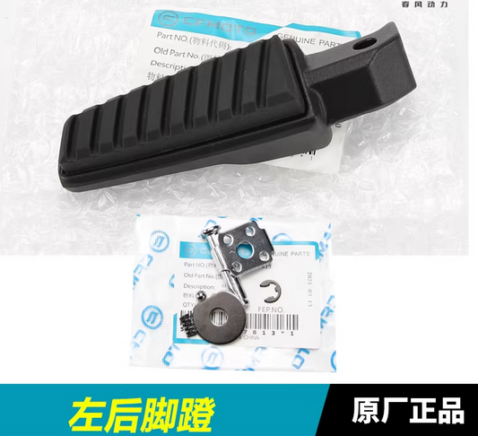 Rear Left Footrest Pedal suit CF250SR