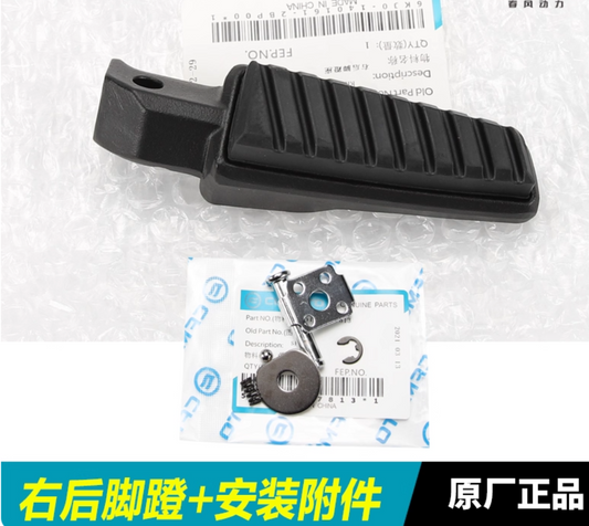 Rear Right Footrest and screws suit CF250NK/CF300NK