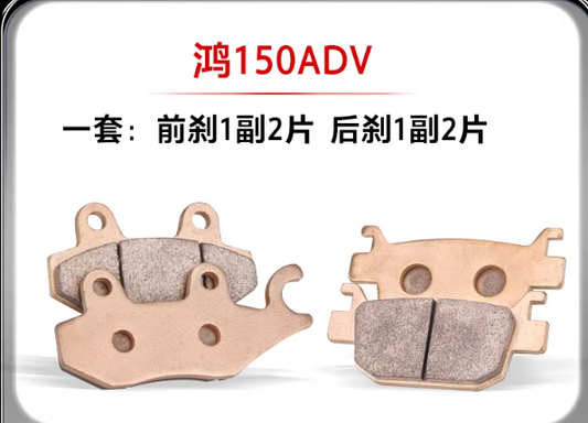 Front Brake Pad and Rear Brake Pad suit QJMOTOR /QJ ATR150/150ADV