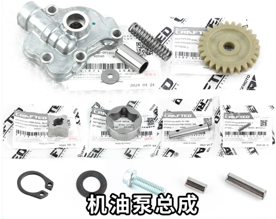 Crankshaft assy/washer/connect rod and washer/Oil Pump suit CF450SRS 0SQV-041000-1000-Q1-00001