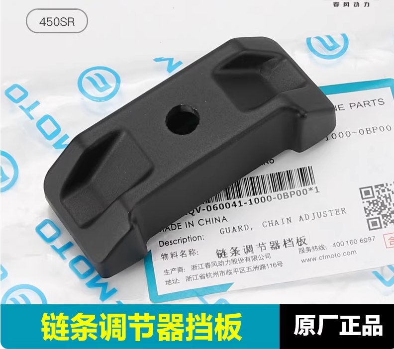 Adjustable cover and nut suit CF450NK or CF450SR