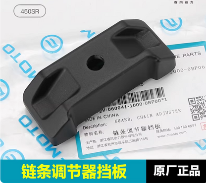 Adjustable cover and nut suit CF450NK or CF450SR
